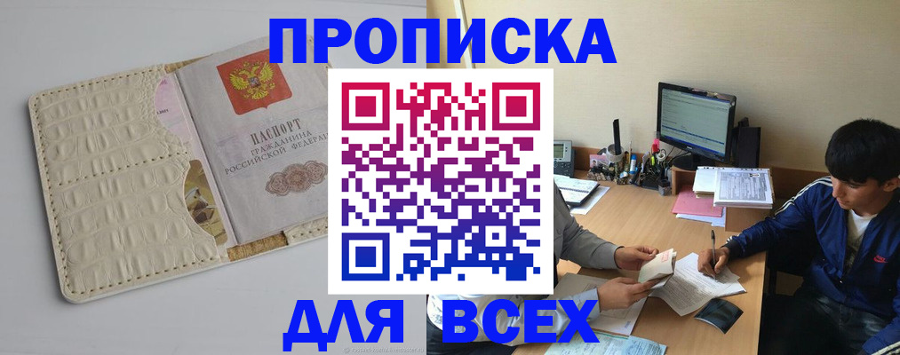 регистрация для школы в Находке