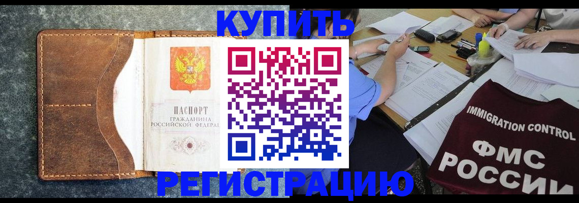 где прописаться в Находке
