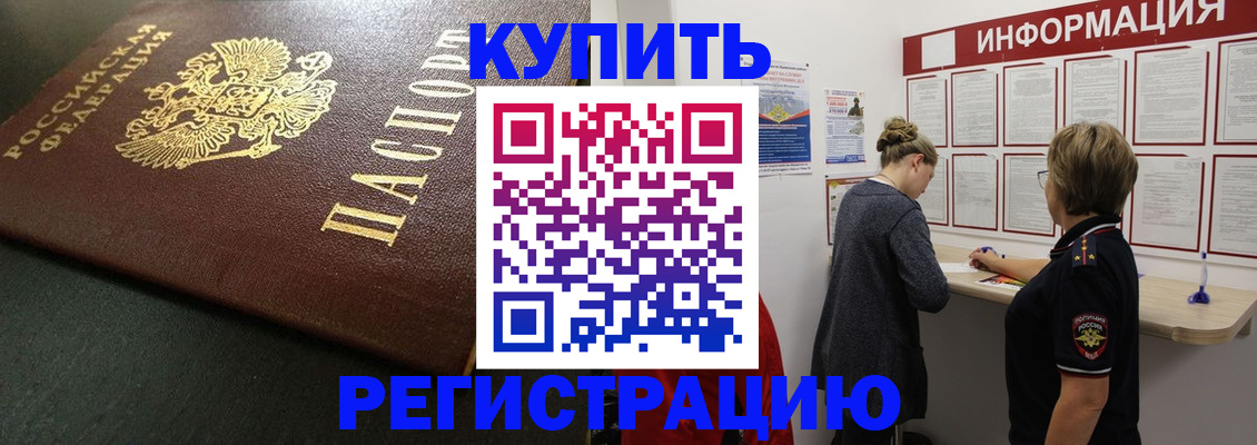 регистрация для дет. сада в Находке