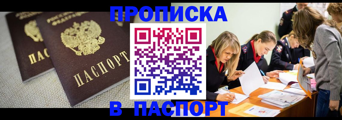 регистрация для дет. сада в Находке