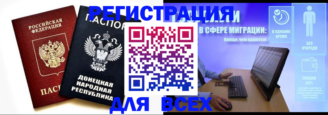 прописка для школы в Находке