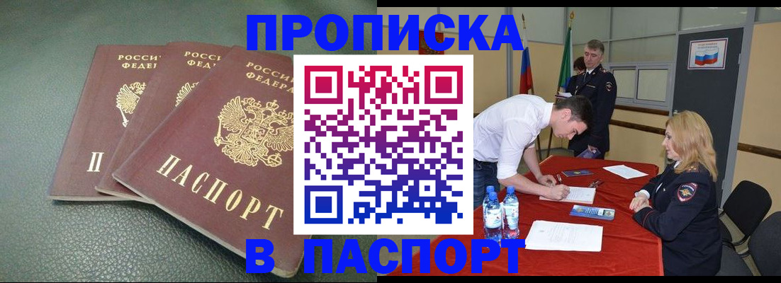 регистрация для школы в Находке